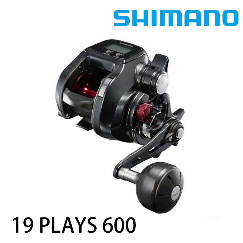 [待補貨] SHIMANO 19 PLAYS 600 (電動捲線器)